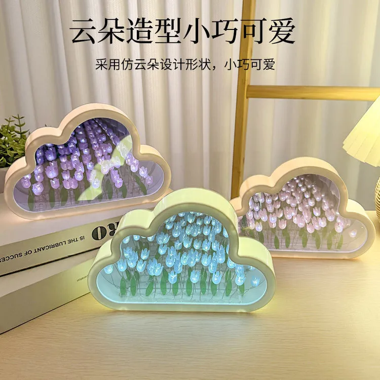 七夕礼物云朵镜郁金香花海小夜灯DIY手工生日礼物送女生卡通花朵