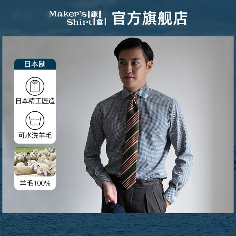 镰仓羊毛衬衫男士25秋冬新品修身长袖衬衣kamakurashirts日本制