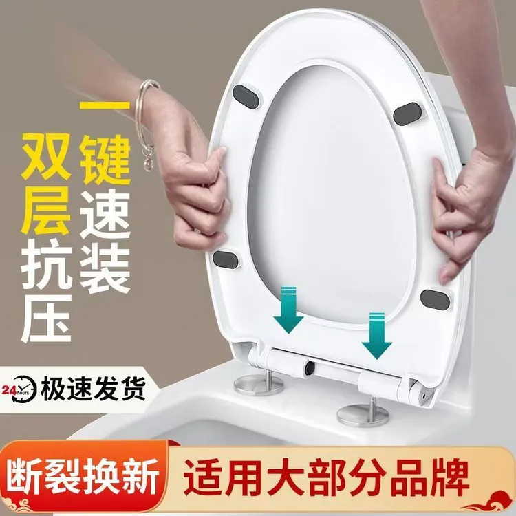 马桶盖通用型 加厚老式坐便盖座圈缓降配件旱厕UVO型坐便器盖板