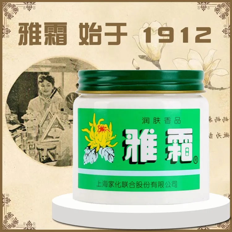 雅霜雪花膏老牌子上海老牌百货滋润补水保湿护肤涂脸的护手桂花香