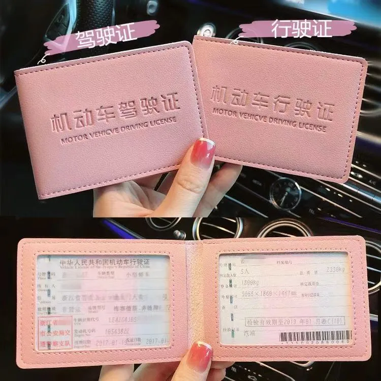 多卡位驾照本皮套男女驾驶证外套驾驶本皮壳子二合一驾驶照保护套