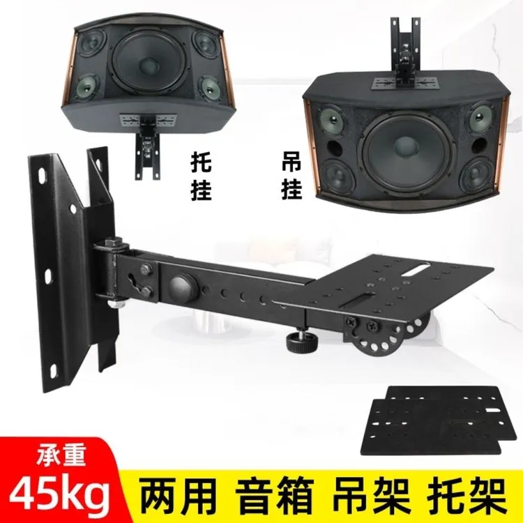 音箱壁挂支架加厚旋转音响托架环绕书架吊架伸缩墙上音响支架