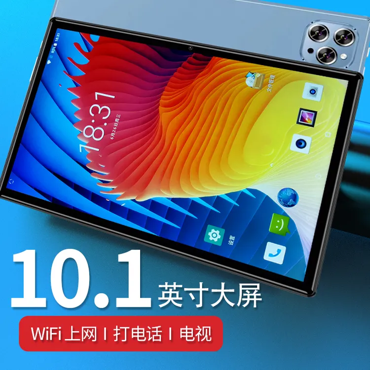 10.1英寸大屏mp5wifi可上网联网MP6播放器mp4随身听mp3触摸屏平板
