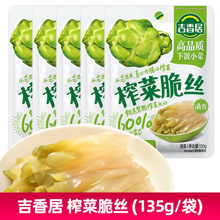 吉香居榨菜脆丝清香135g榨菜丝咸菜腌菜下饭菜清淡口口脆菜芯