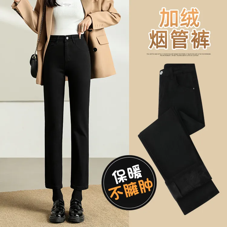 加绒牛仔裤女秋冬2024新款高腰春秋窄版直筒九分小个子黑色烟管裤