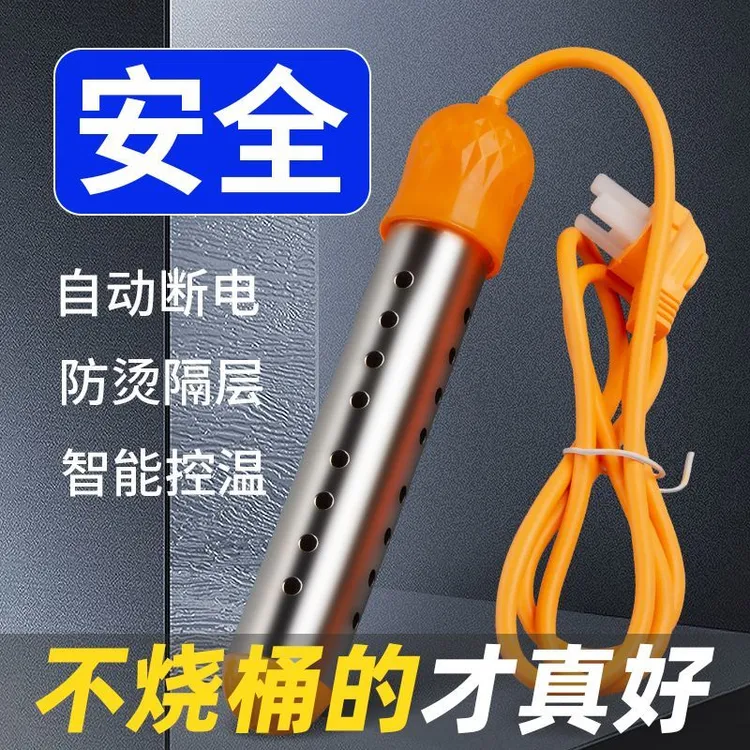 自动断电烧水棒加热管烧水器器学生家用热得快电热棒管泡洗澡脚