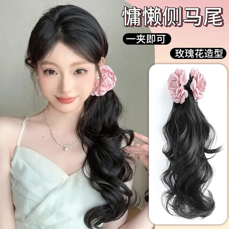 假发女马尾低扎抓夹玫瑰花侧边马尾长卷发网红同款仿真一体式马尾