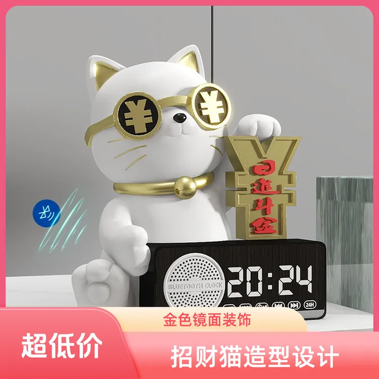 高级感招财猫摆件蓝牙音响乔迁开业礼物