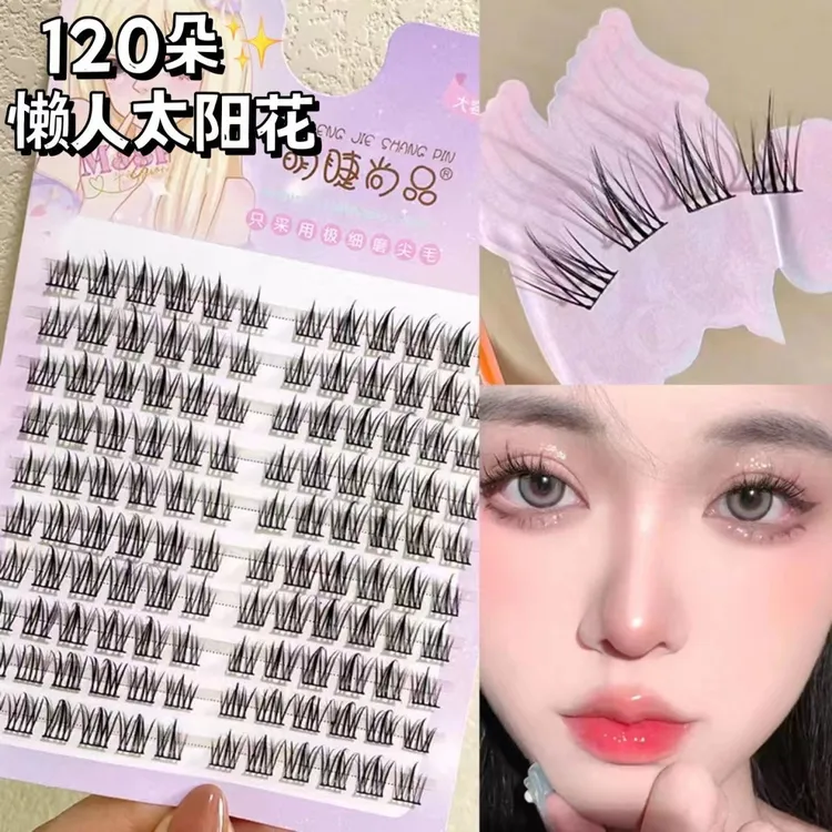 萌睫尚品120朵太阳花假睫毛懒人睫毛三部曲女自然仿真漫画眼睫毛