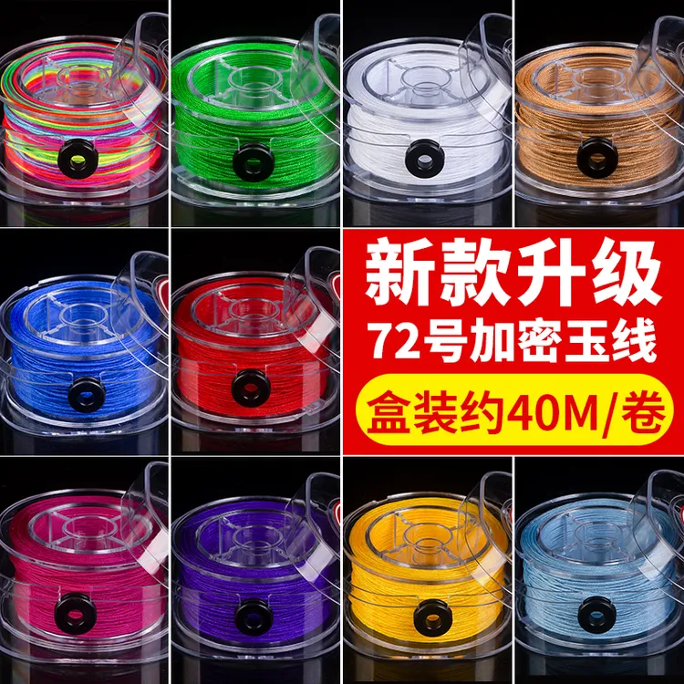 72号玉线diy手工编织绳手链手绳编绳红线绳子文玩手串弹力绳