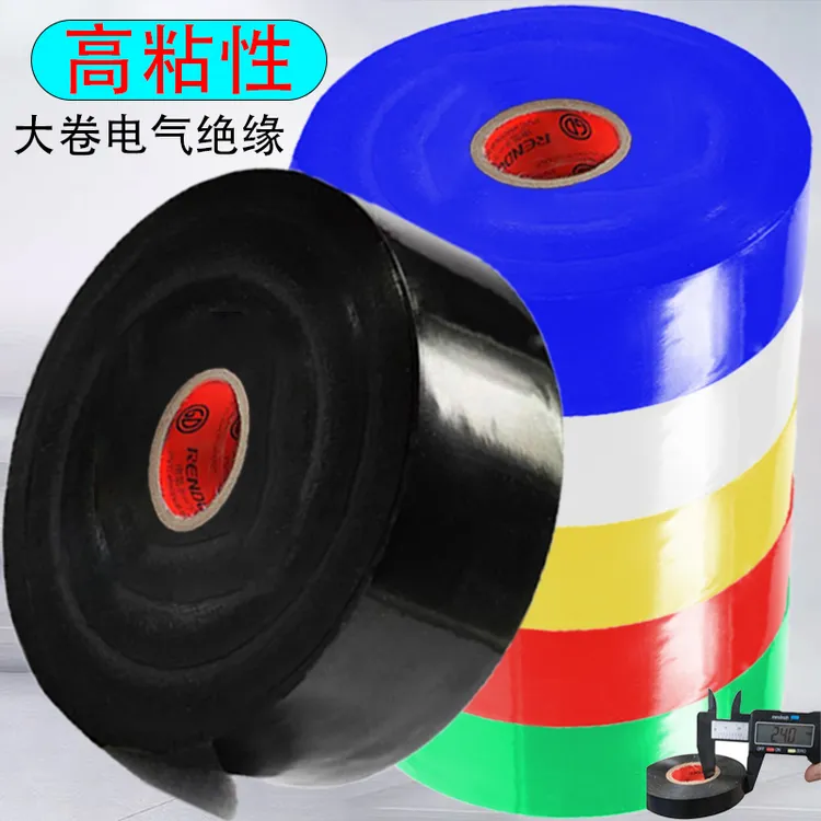 正品电工胶布绝缘胶带耐高温阻燃黑色电线电气电器电胶布防水超粘