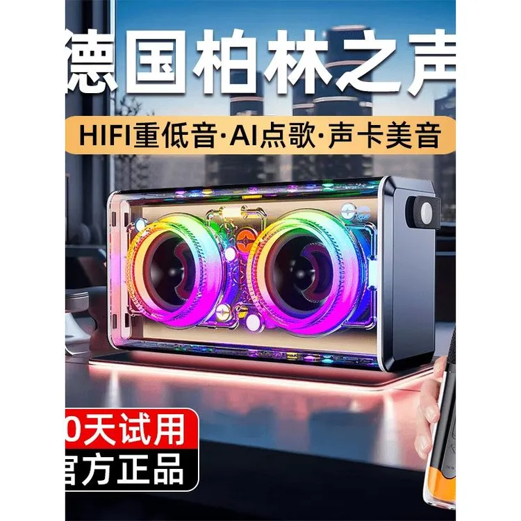 听声者k歌音响无线蓝牙唱歌话筒音响一体麦克风家庭ktv电视重低音