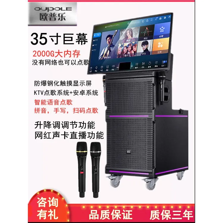 欧普乐X5高端户外K歌音响卡拉OK一体机 广场舞音箱带35寸大显示屏