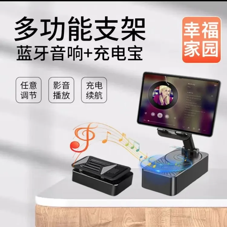 新款手机支架神器zx2蓝牙音响充电宝多功能桌面平板通用方便折叠