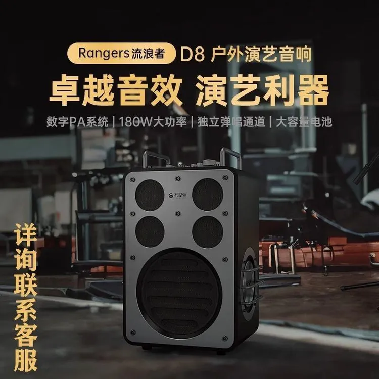 不见不散d8超大功率专业户外k歌广场舞电吹管话筒音响声卡一体机