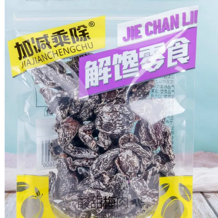 加减乘除超酸无核酸甜梅肉孕妇办公室解馋休闲零食集合梅肉干