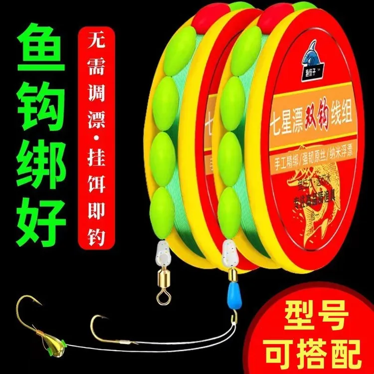 双钩七星漂线组尼龙线主线浮漂专用高品质小漂豆更双钩七星漂浪漫