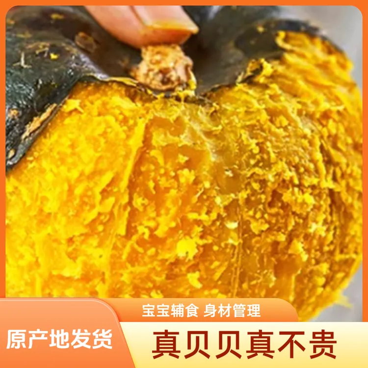 贝贝南瓜板栗香辅食农产品夏日美食好吃原产地发货种植爆粉口感