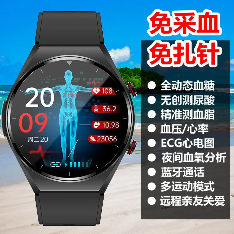 新款无创测血糖尿酸血脂智能手表语音通话血压心脏准分析运动手环