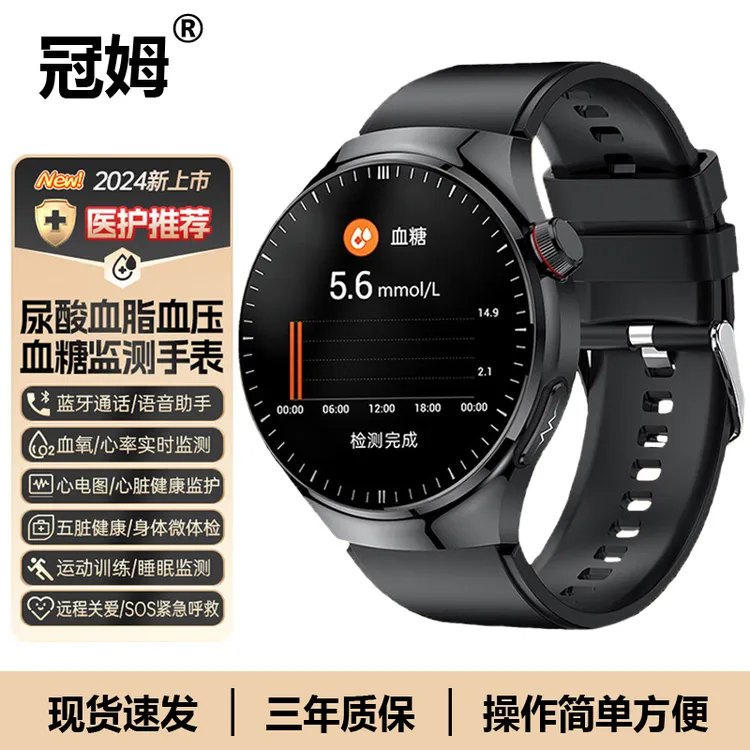2025五脏微体检无创测血糖尿酸血脂智能手表多维健康心电运动手环