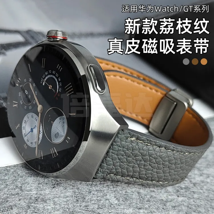 适用华为GT5表带真皮watch4pro荔枝纹磁吸GT4新款gt3/buds腕带46