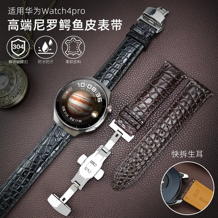适用华为gt5表带gt4鳄鱼纹皮带watch4pro真皮gt2蝴蝶扣gt3男款22