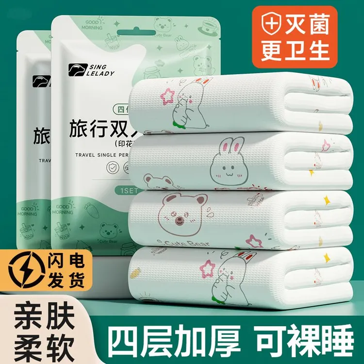 一次性酒店四件套隔脏床单被罩三件套宾馆出差便携装旅行神器加厚