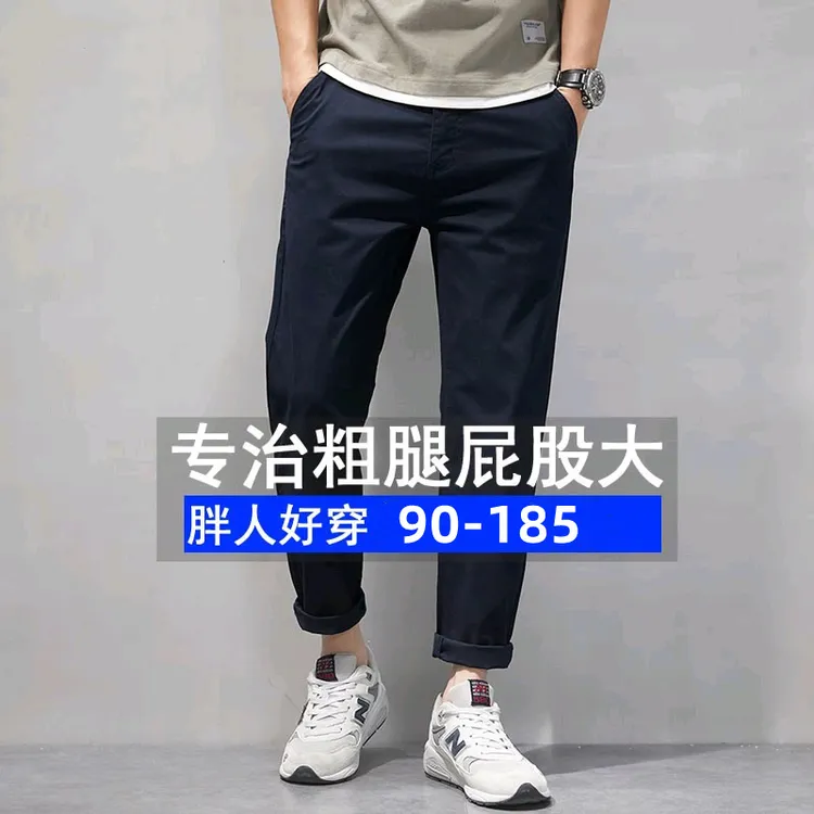 秋季男士大码休闲裤胖子九分裤韩版加肥百搭直筒宽松纯棉潮流百搭