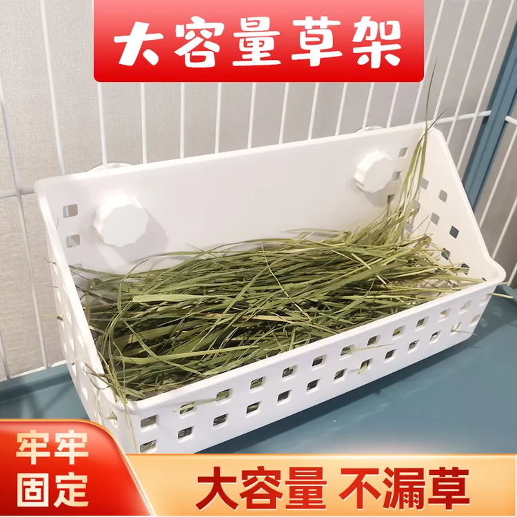 兔子龙猫大容量草架荷兰猪豚鼠固定内置草筐架牧草食盆兔子草架