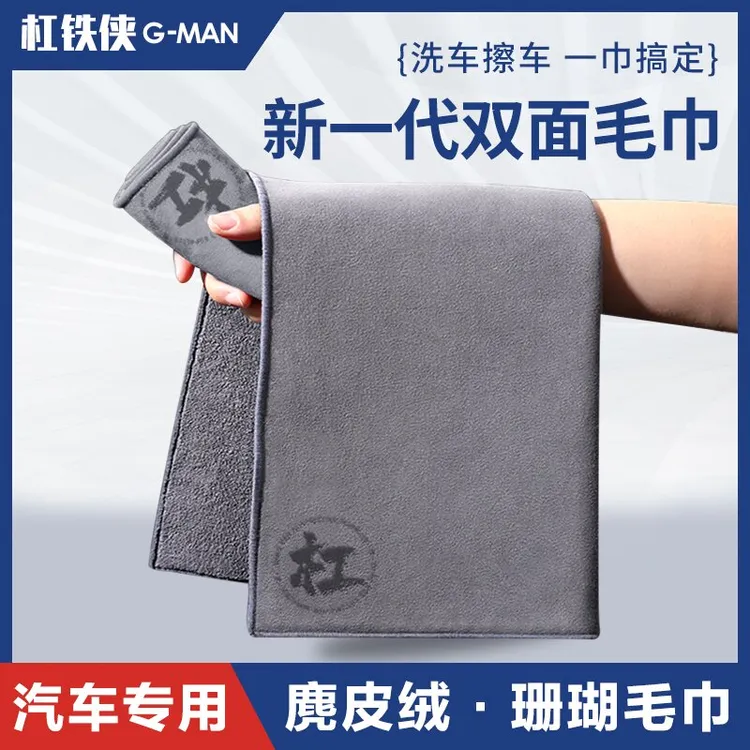 杠铁侠麂皮绒汽车洗车毛巾擦车布加厚吸水不掉毛内饰专用抹布毛巾