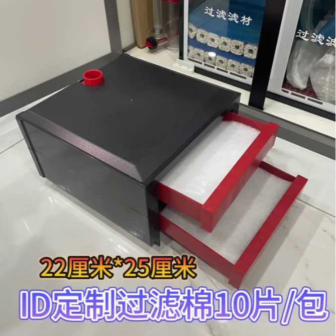 森森鱼缸干湿分离盒专用过滤棉森森水族箱干湿分离盒定制过滤棉