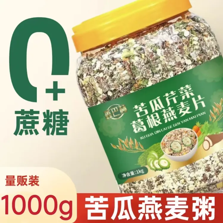 无加蔗糖苦瓜芹菜葛根燕麦片山药冲饮即食饱腹免煮中老年营养麦片商品图