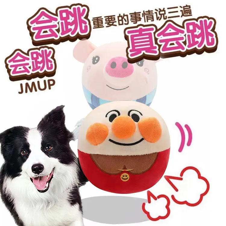 宠物狗狗发声玩具跳跳球超耐咬磨牙洁齿玩具泰迪比熊柯基解闷神器