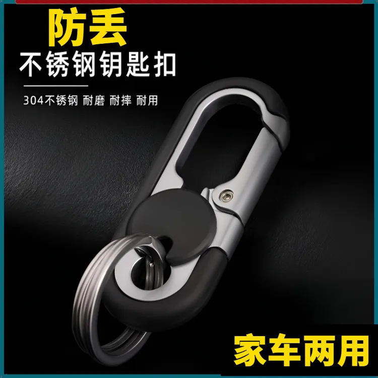 新款男士汽车钥匙扣双环锁匙扣腰挂金属商务钥匙链圈环小挂件礼品