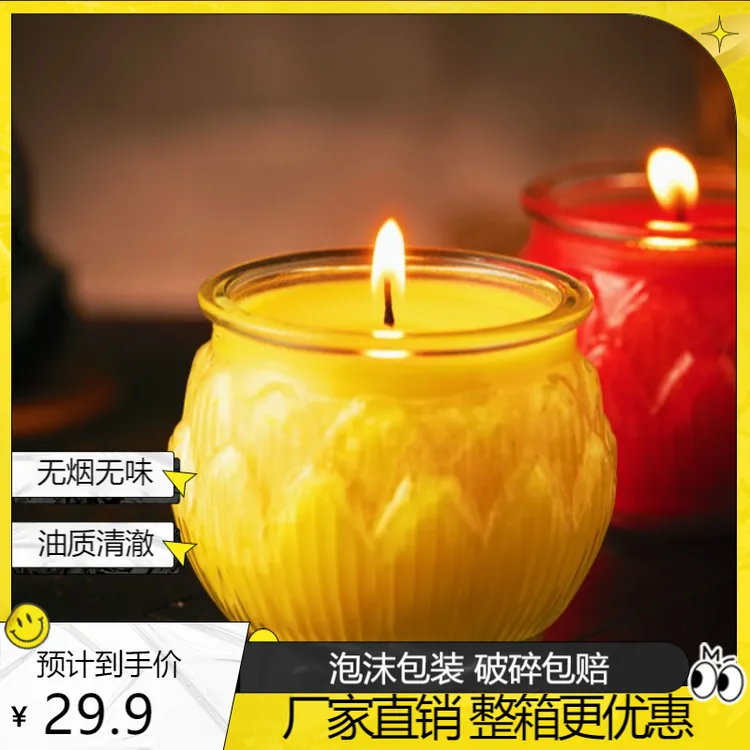 妙观连平口玻璃酥油灯居家无烟无味燃烧24小时无烟蜡烛长明灯环保