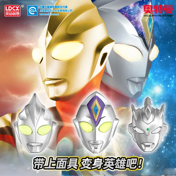 灵动创想正版迪迦泽塔奥特曼德凯英雄面具人偶公仔玩具男孩塑胶