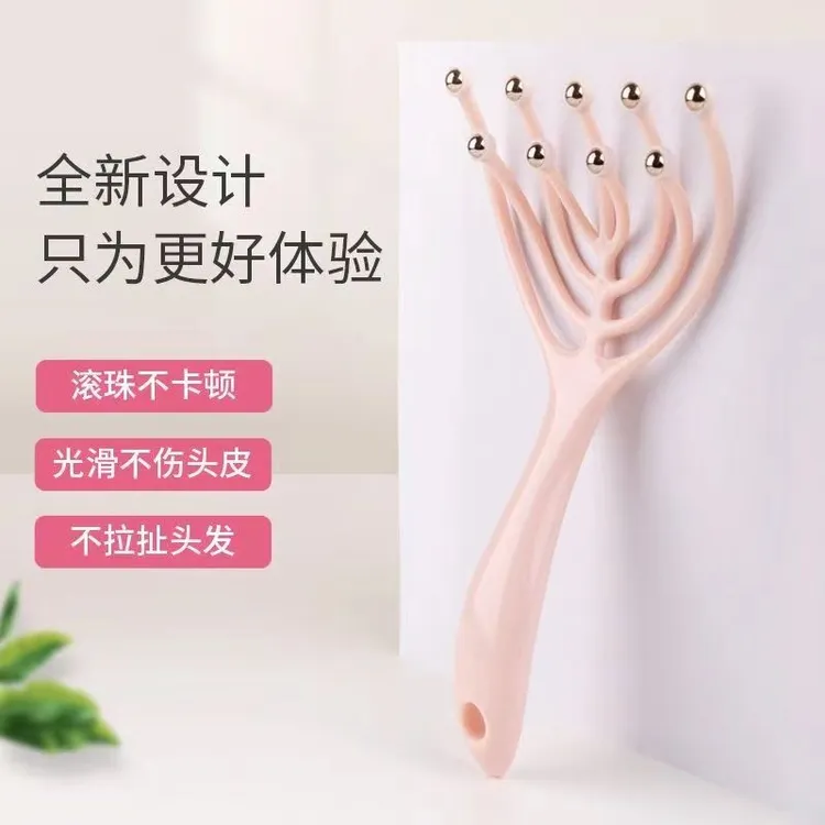 九爪按摩器头皮按摩爪头部滚珠五爪梳子头发八爪经络按摩脑袋保健
