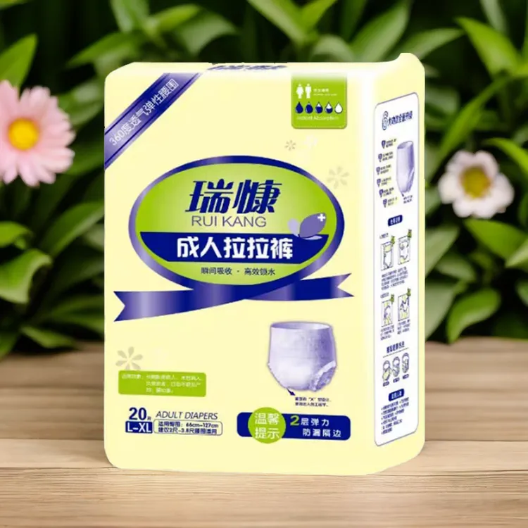 瑞慷内裤式拉拉裤尿不湿加厚老年人成人纸尿裤护理一次性护理正品