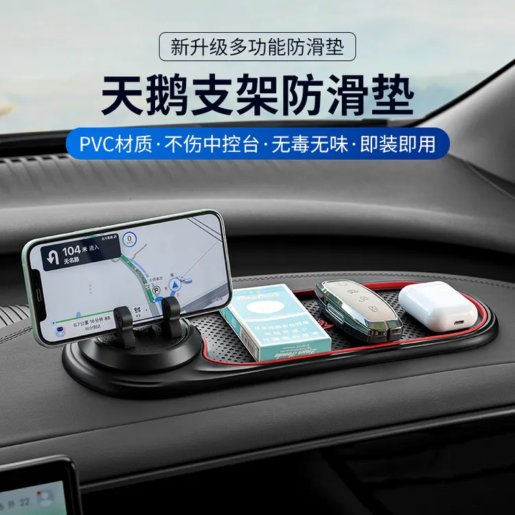车载手机支架多功能中控创意防滑垫导航支架手机置物耐高温摆件垫