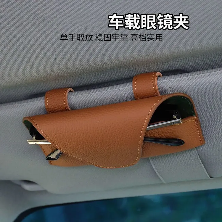汽车遮阳板眼镜收纳盒多功能磁吸眼镜夹车载专用墨镜太阳镜置物袋