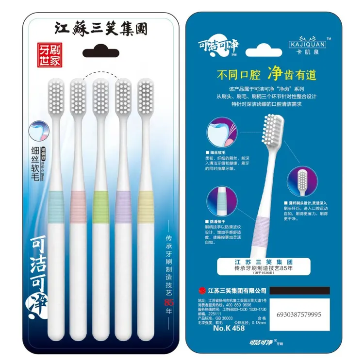 【15支】三笑集团高档软毛牙刷净齿系列柔软小头高密软毛家庭装SSS