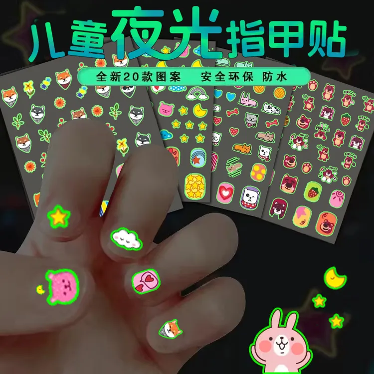 小女孩美甲贴可爱卡通图案荧光指甲贴儿童美甲贴片无毒贴贴纸MZ1