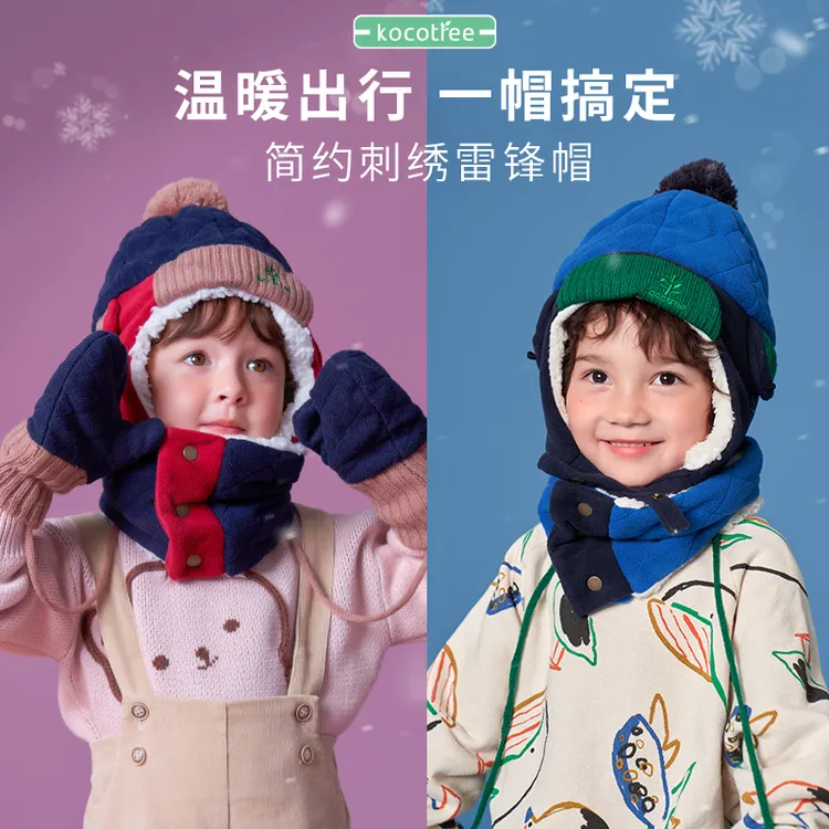 Kocotree儿童秋冬加厚款雷锋帽 宝宝冬季男女童保暖帽子加绒简约