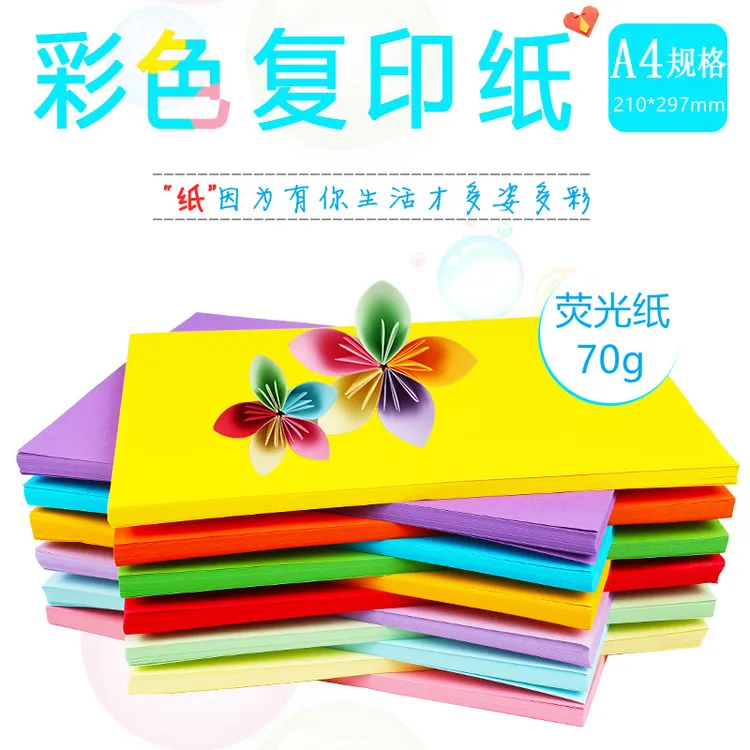 荧光纸A4彩色荧光纸亮色鲜艳彩纸diy手工折纸剪纸儿童手工千纸鹤
