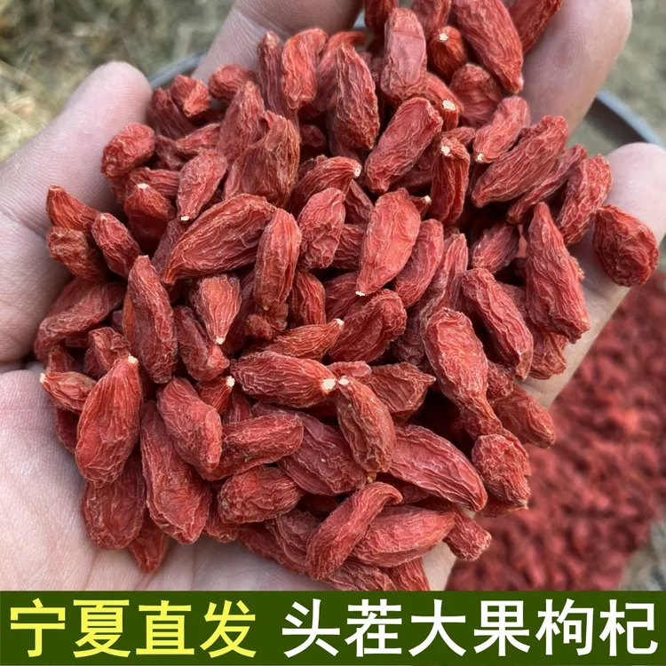 【头茬大果】新货宁夏枸杞子500g250g罐装大颗粒红枸杞中宁自然晾晒