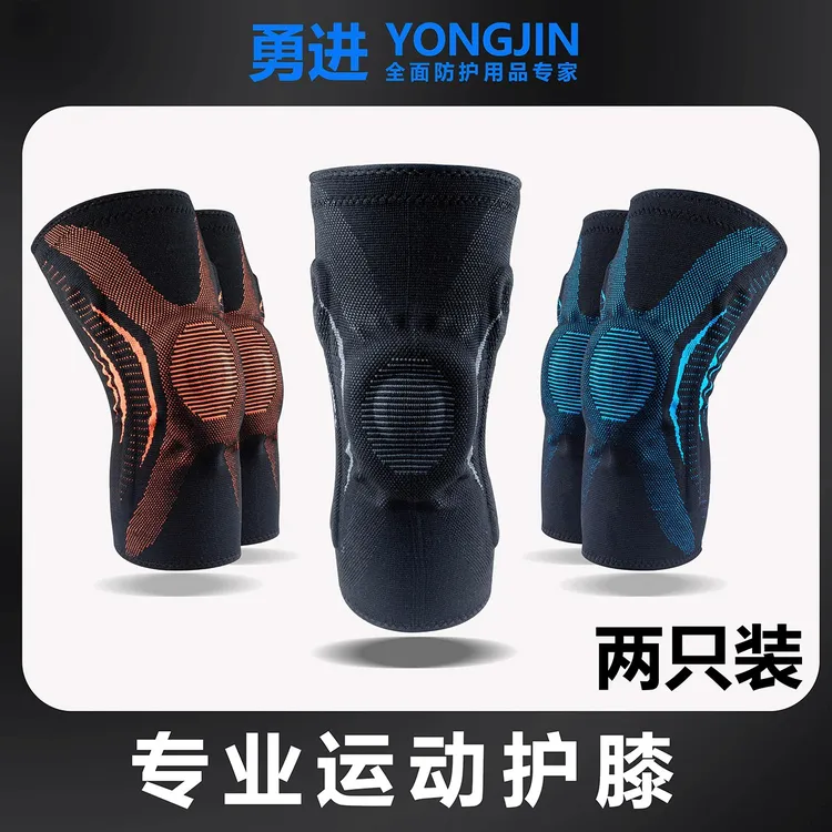 勇进【仲老师专属】专业运动员防滑护膝盖3D面料跑步训练健身护膝