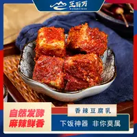 【王百万精选】只发新疆豆腐乳210克/瓶食用