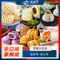 【王百万海鲜】早餐大礼包3.68kg/只发新疆+两包汤圆