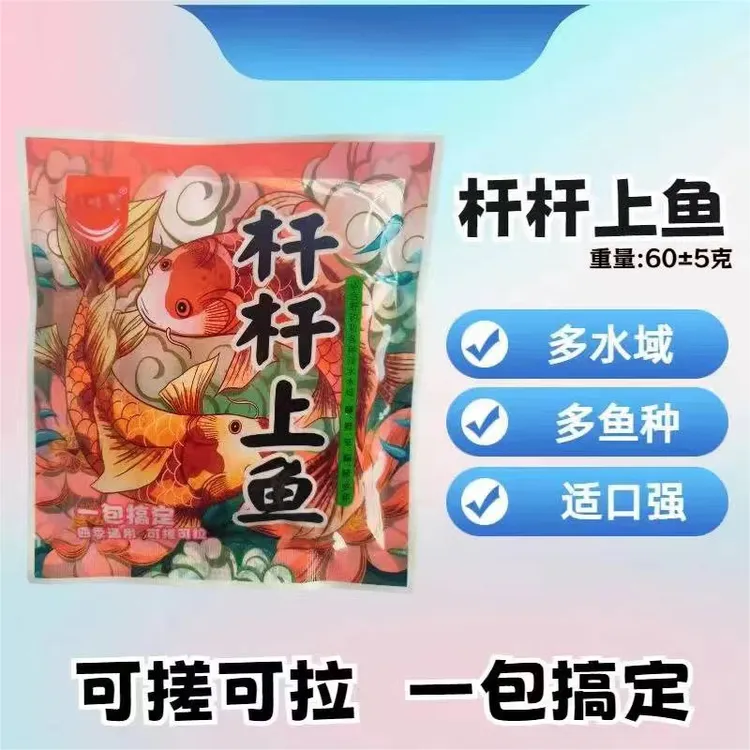 杆杆上鱼通用淡水鱼饵料鲫鱼草鱼鳊鱼鲮鱼罗非黄尾综合饵料