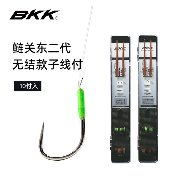 BKK无结鲢鳙子线双钩成品鲢鳙花白鲢专用鱼钩无结子线绳鲢鳙子线